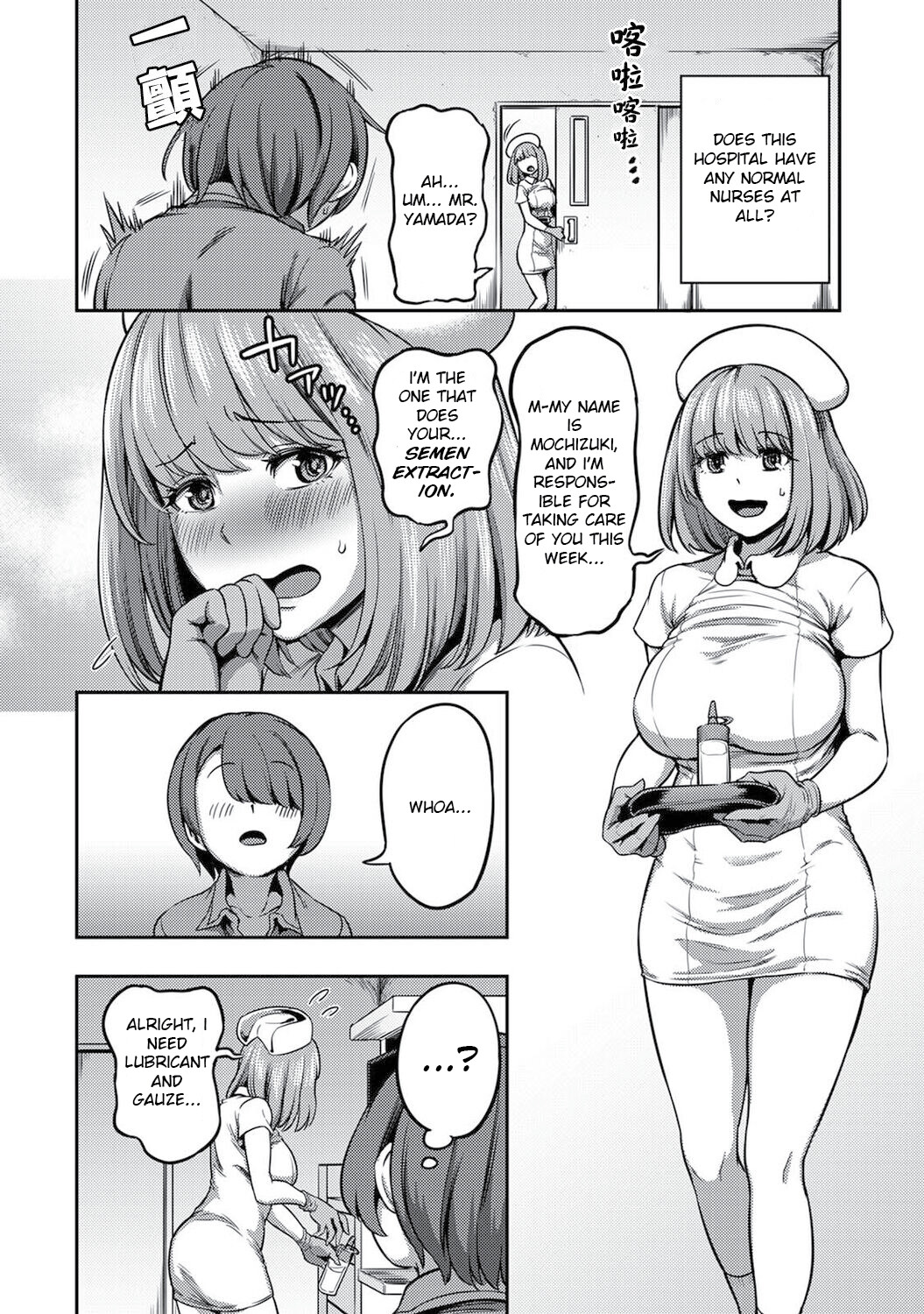 Hentai Manga Comic-Semen Extraction Ward ~Life in a hospital where a nurse with a nymphomaniac personality manages your orgasms~-Read-3